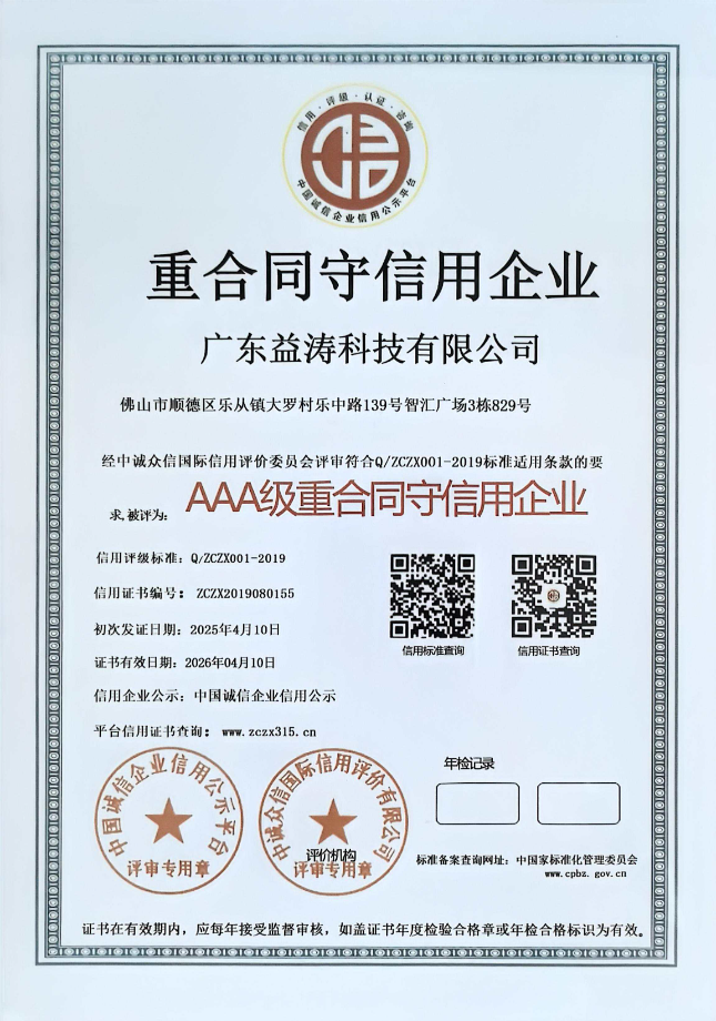 麻山荣誉证书