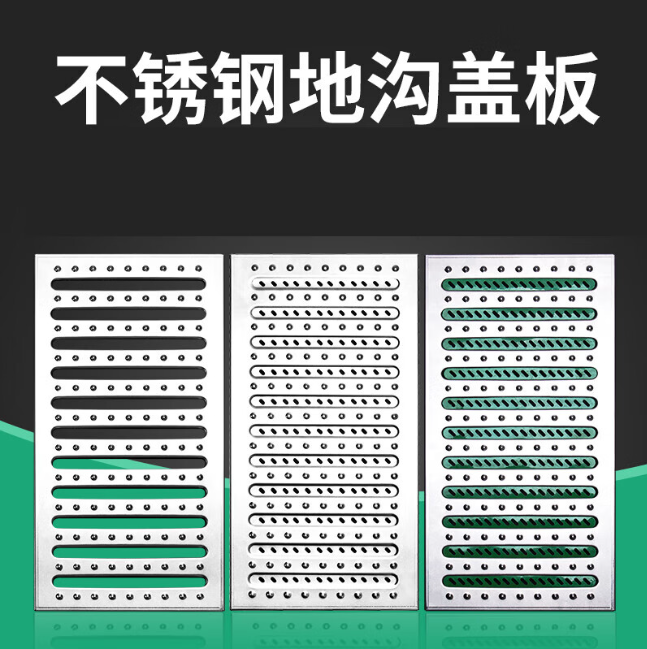 麻山不锈钢沟盖板展示